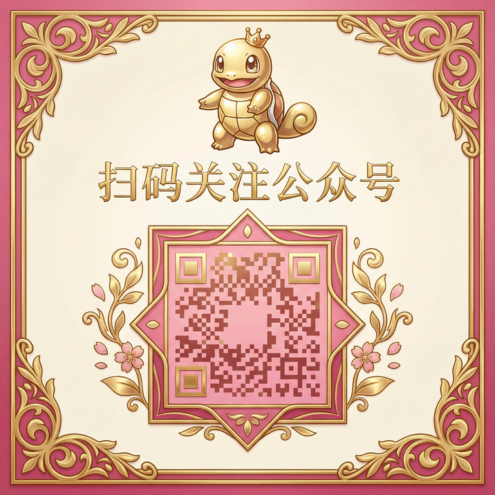 海角网公众号二维码